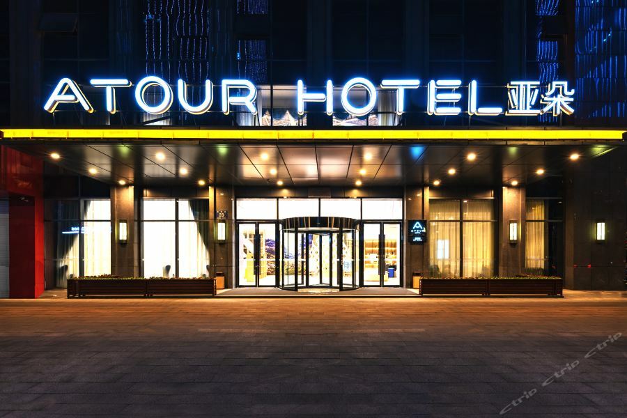 Atour Hotel Jiaxing Nanhu Luaran gambar